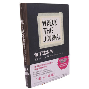 Wreck This Journal Everywhere by Keri Smith Adult Coloring Books for Adults and Children Secret Garden in Chinese and English