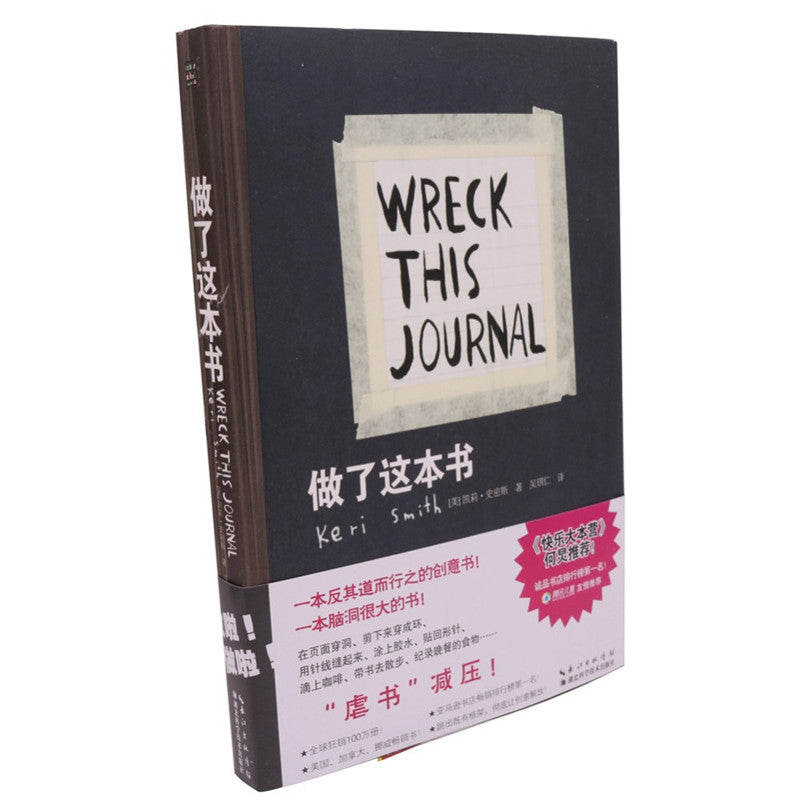 Wreck This Journal Everywhere by Keri Smith Adult Coloring Books for Adults and Children Secret Garden in Chinese and English
